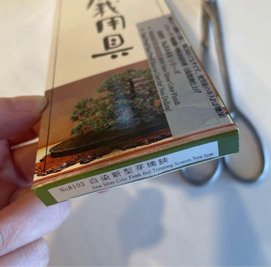 昌国 盆栽鋏 No.8103 - メルカリ