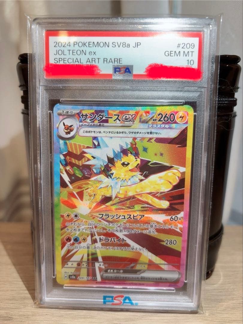 ポケモンカード　サンダース　PSA10 PSA10】サンダースVMAX(SA仕様) 夏ポケカ PROMO 188/S-P 1枚の通販