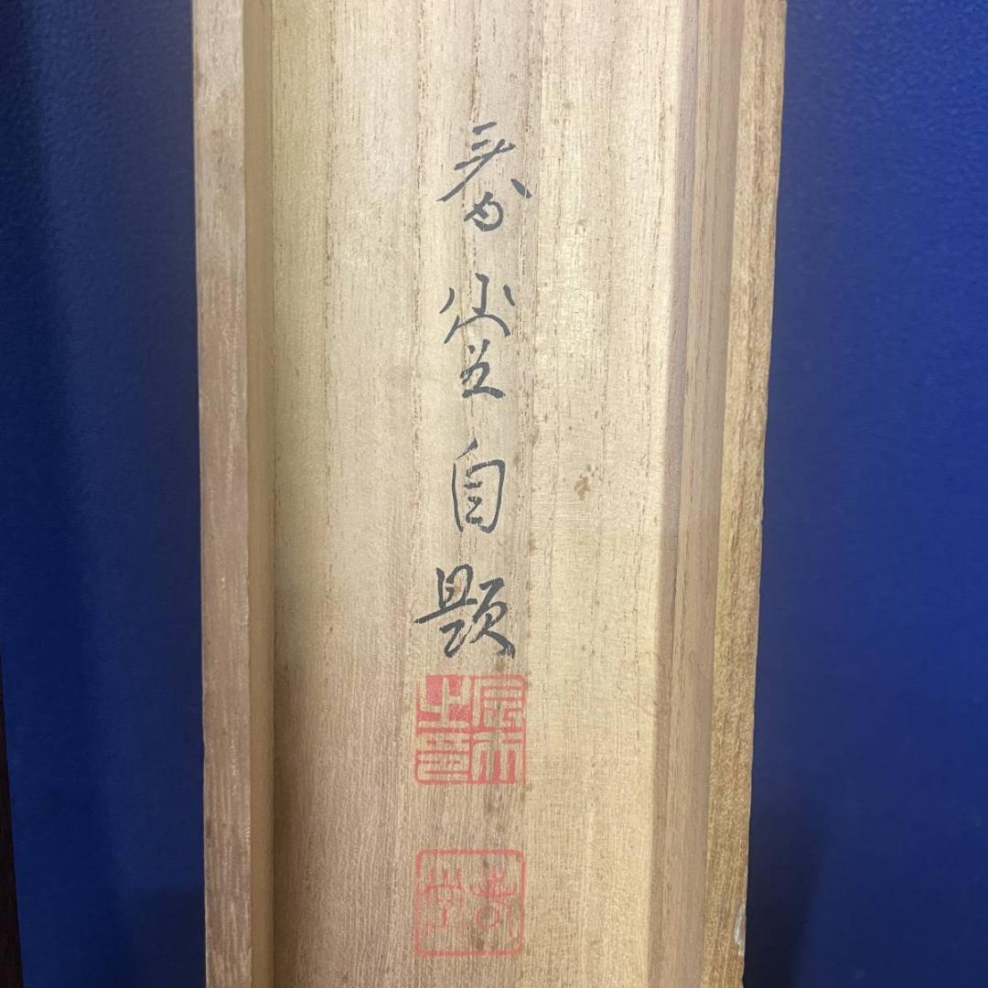 真作/春堂/雨中嵐山春色図/山水/桐共箱付/布袋屋掛軸A-298 - メルカリ