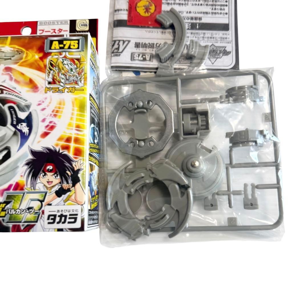 未使用品 ベイブレード ドライガーV2バルカンツー 初代 A-75 - メルカリ