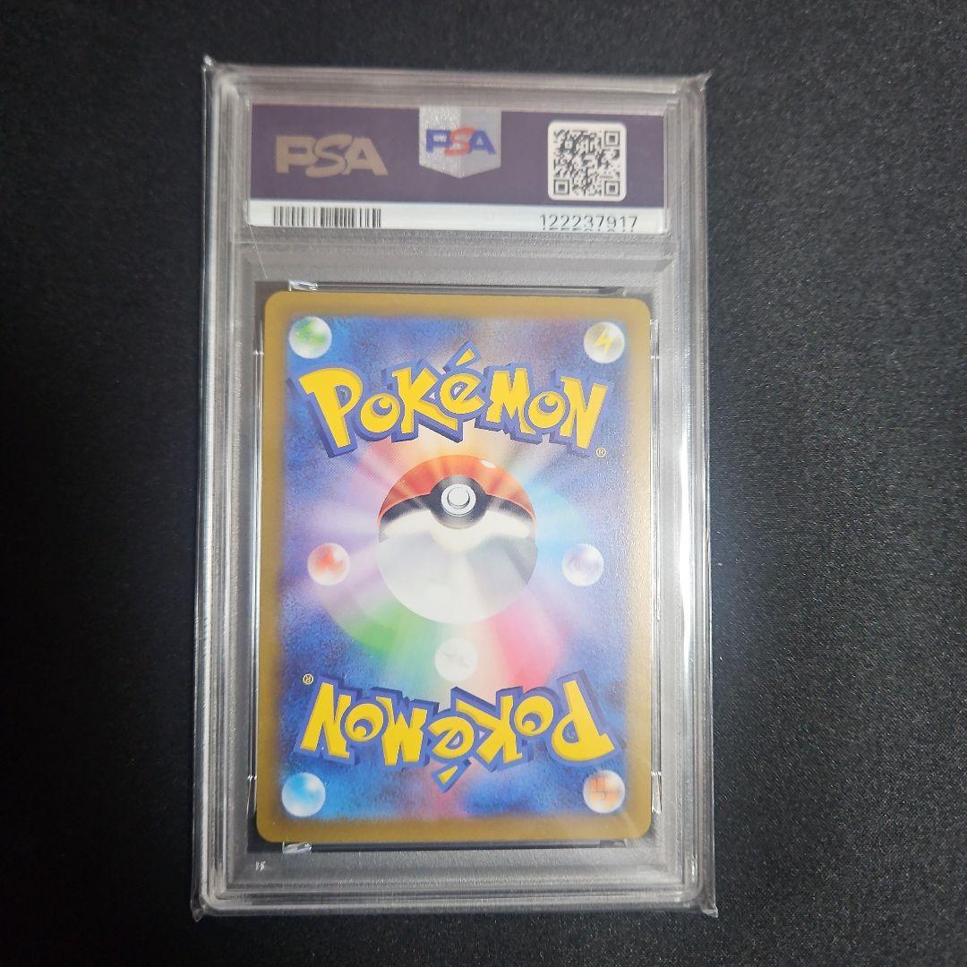 ひ*」様 PSA10 リザードン VSTAR s0 002/030