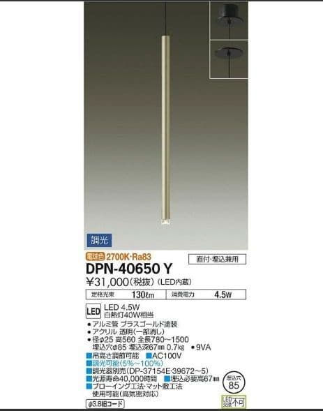 大光電機 別注品 全長2250mm LEDペンダント 照明 新品未使用