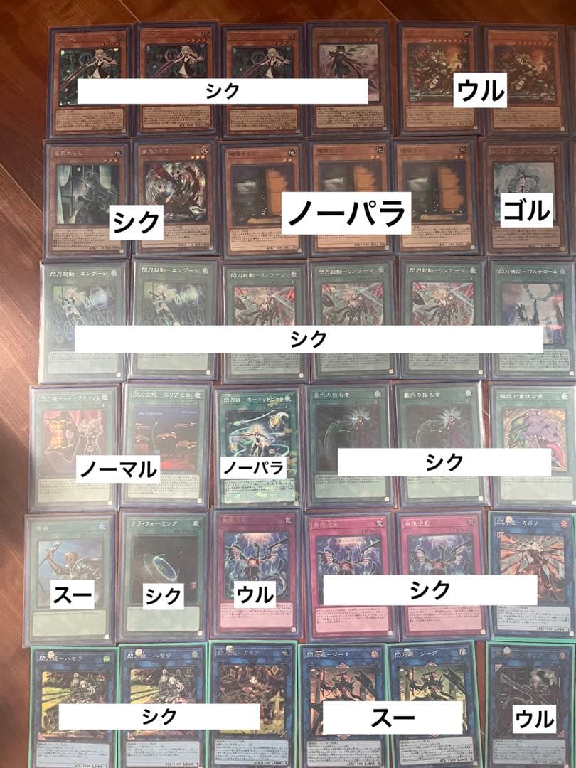 最終値下げ】閃刀姫高レアガチ構築 - メルカリ