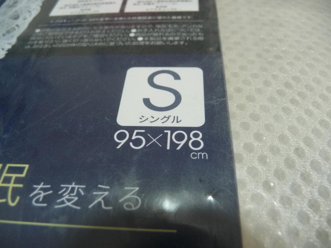 アイリスオーヤマ マットレス エアリー 6つ折り 厚さ5cm MARS-6S