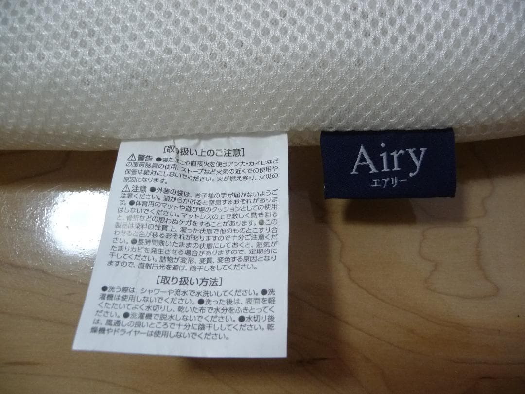 アイリスオーヤマ マットレス エアリー 6つ折り 厚さ5cm MARS-6S