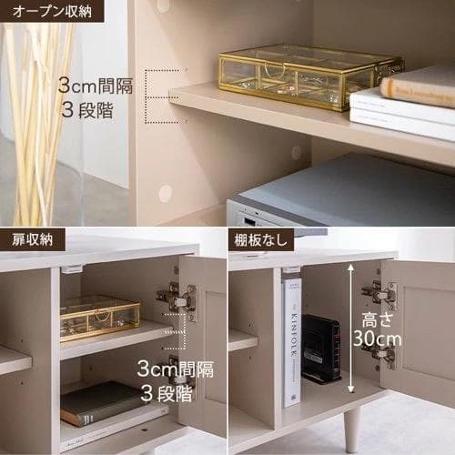 テレビ台 ニュアンスカラー/グレージュ W90