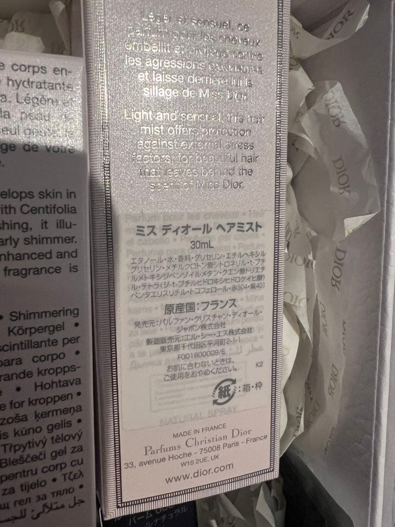 Miss Dior ギフトセット