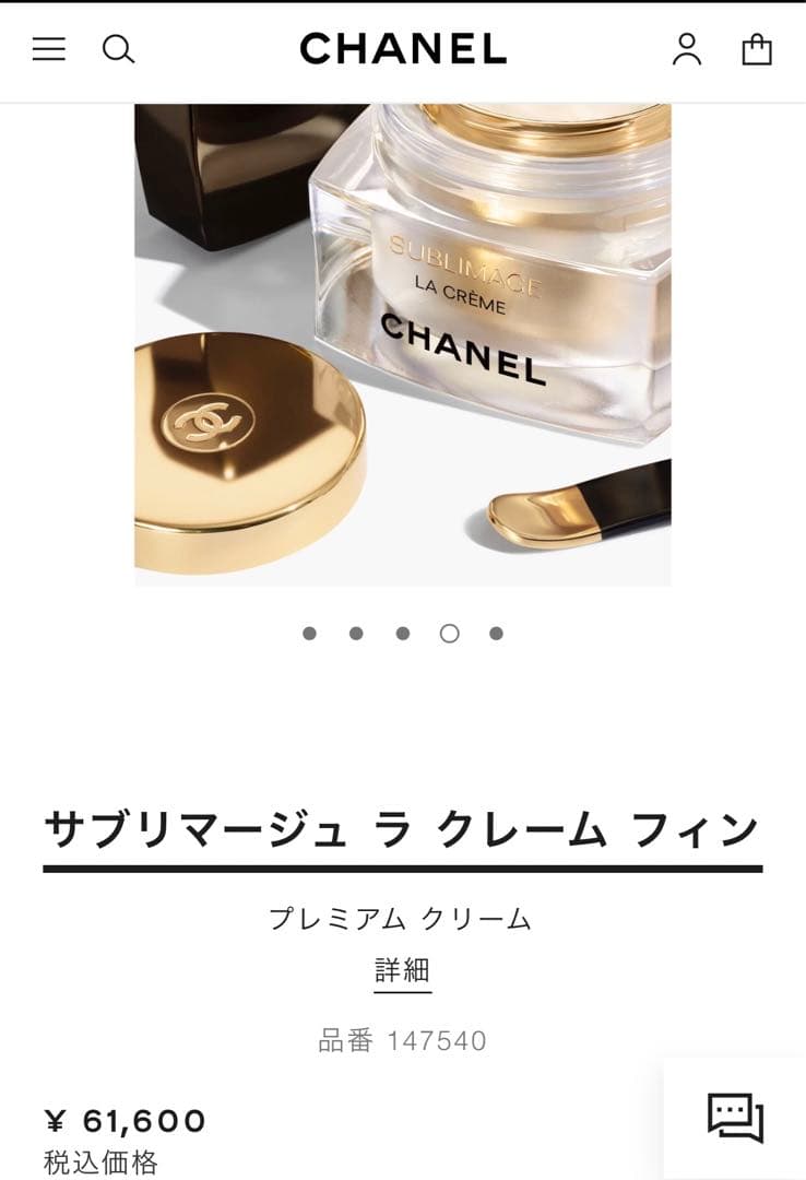 サブリマージュ ラ クレーム フィン