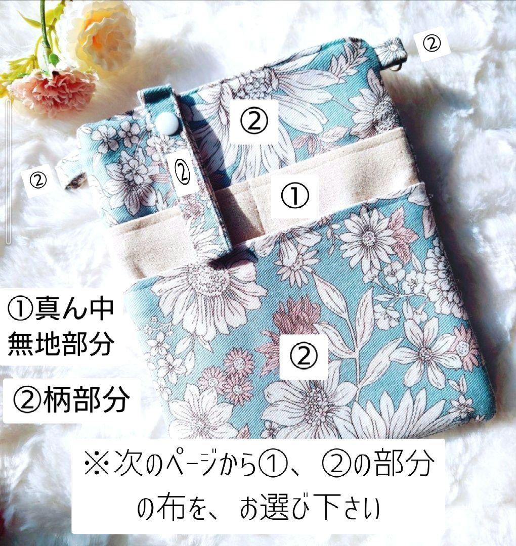 オーダーページ　オーガナイザー　ナースポーチ　ポシェット　バックインバック