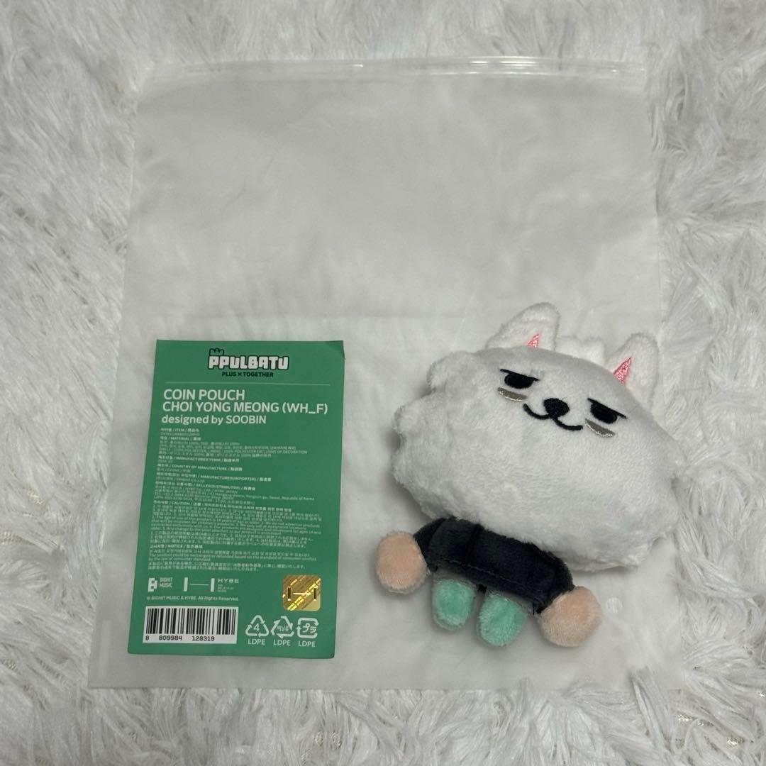 TXT プルバトゥ ヨンモン スビン キーリング 公式 - メルカリ