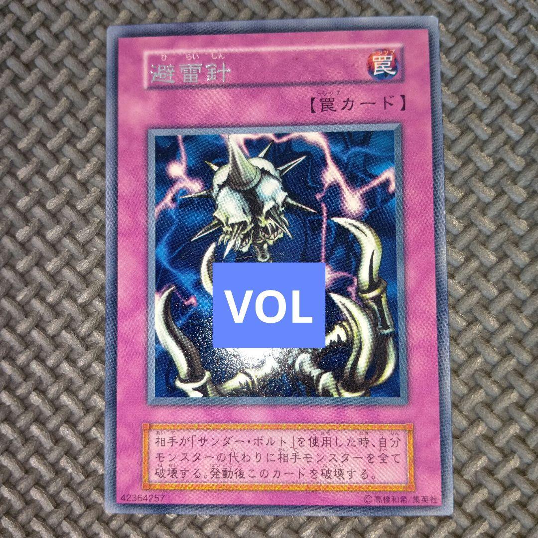 遊戯王 避雷針 d42 - メルカリ