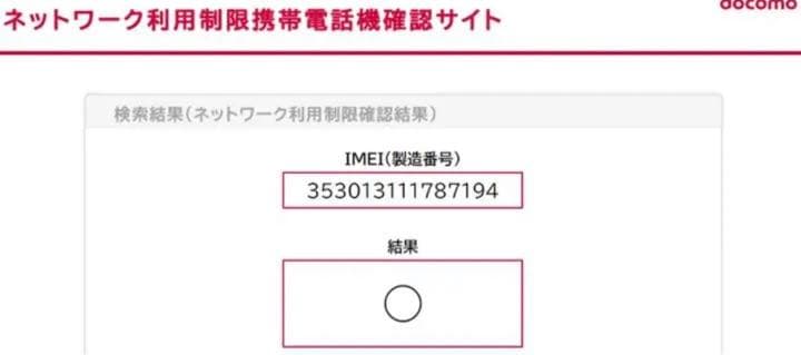 iPhone 12 mini RED 128GB SIMフリー