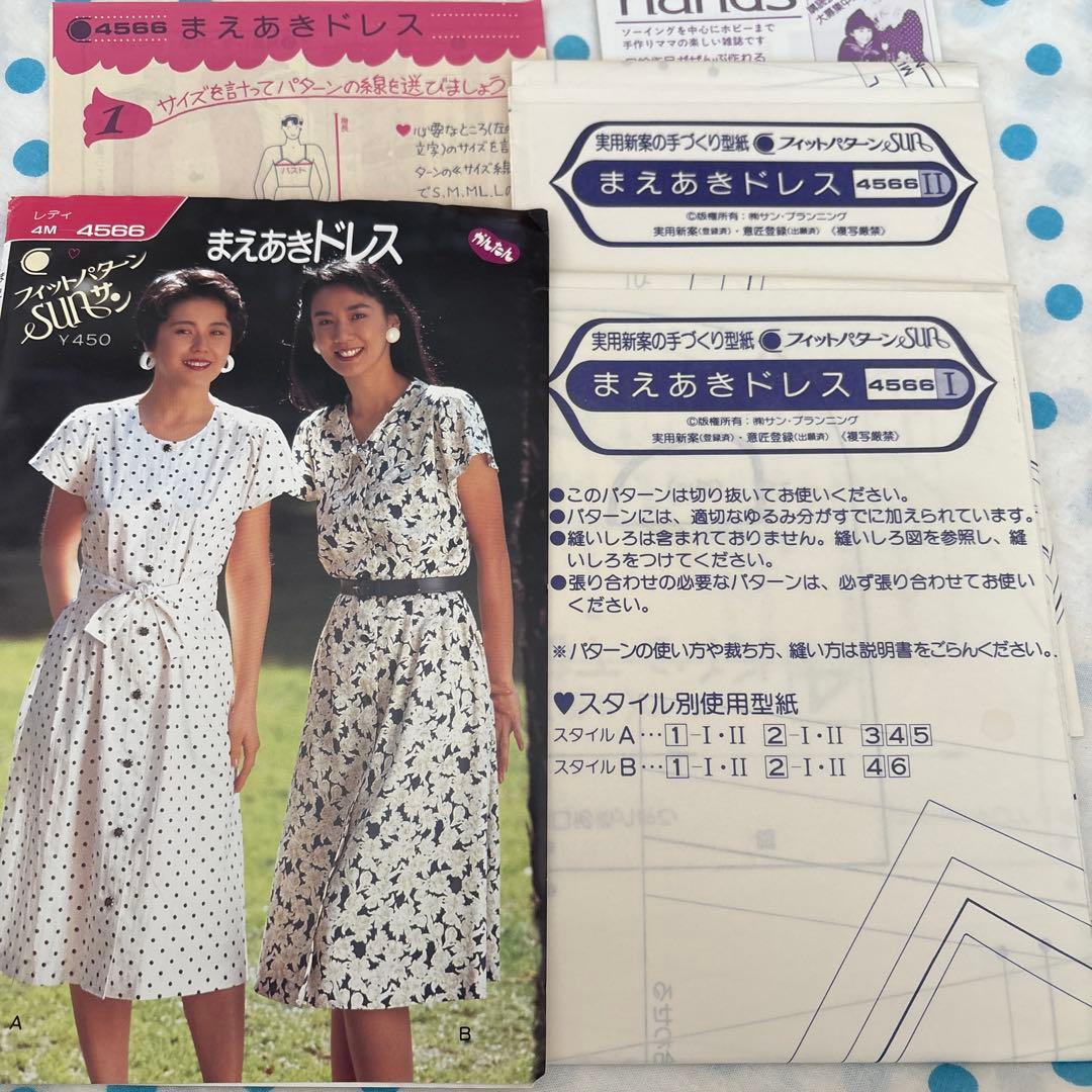 【Lily】婦人服昭和レトロパターン2ケセット！ワンピースほか