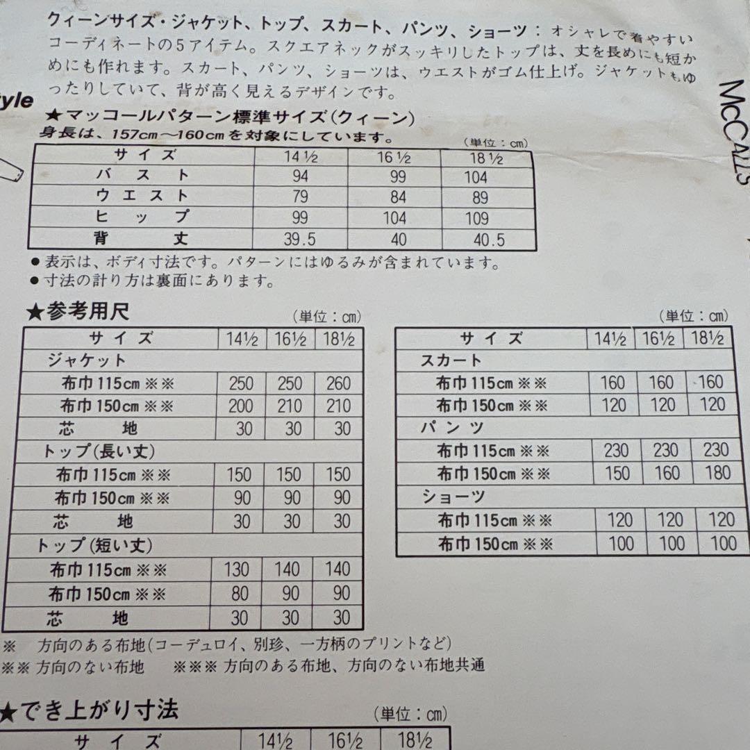 【Lily】婦人服昭和レトロパターン2ケセット！ワンピースほか