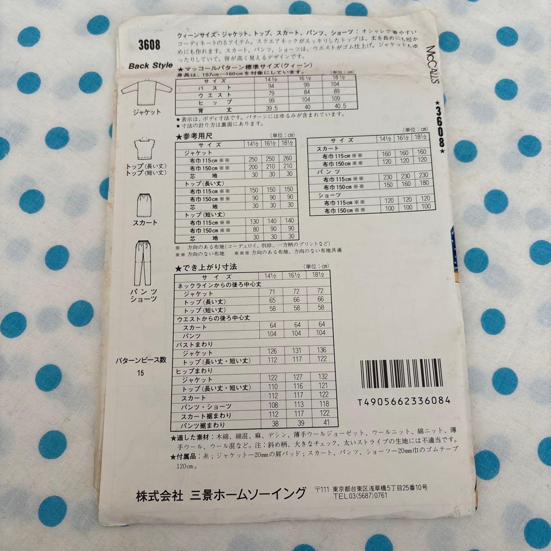 【Lily】婦人服昭和レトロパターン2ケセット！ワンピースほか