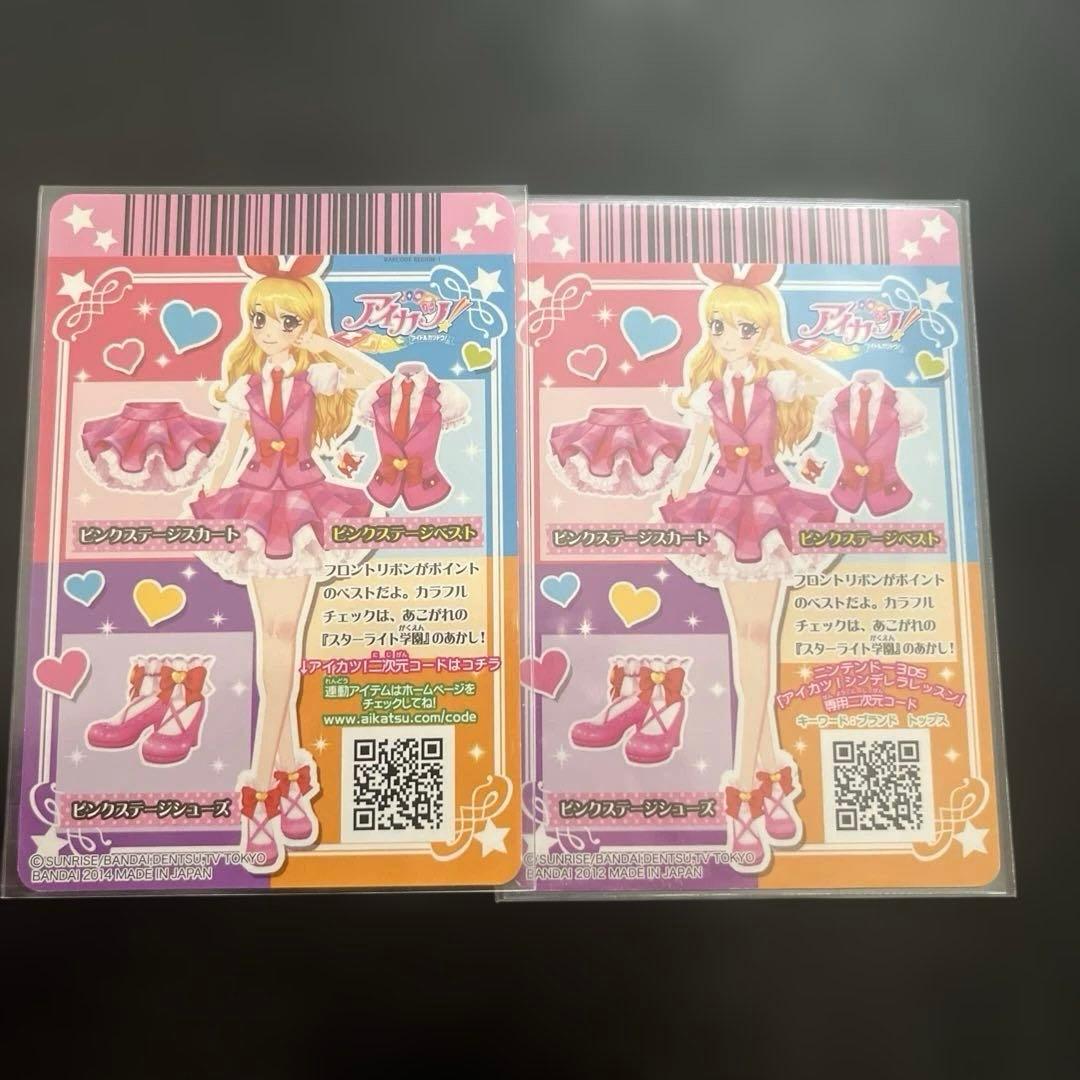 発*し様 アイカツカード　ステージコーデ　台湾版