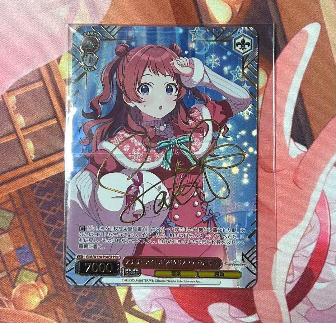 WS 学マス CXチャレンジ「アナザーアイドル'24クリスマス 花海咲季