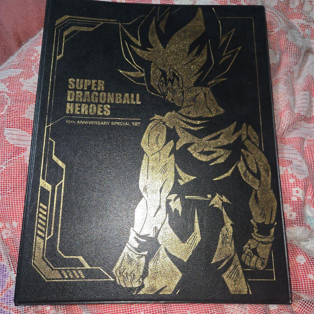 スーパードラゴンボールヒーローズ　ドラマティックアートDAコンプセット品