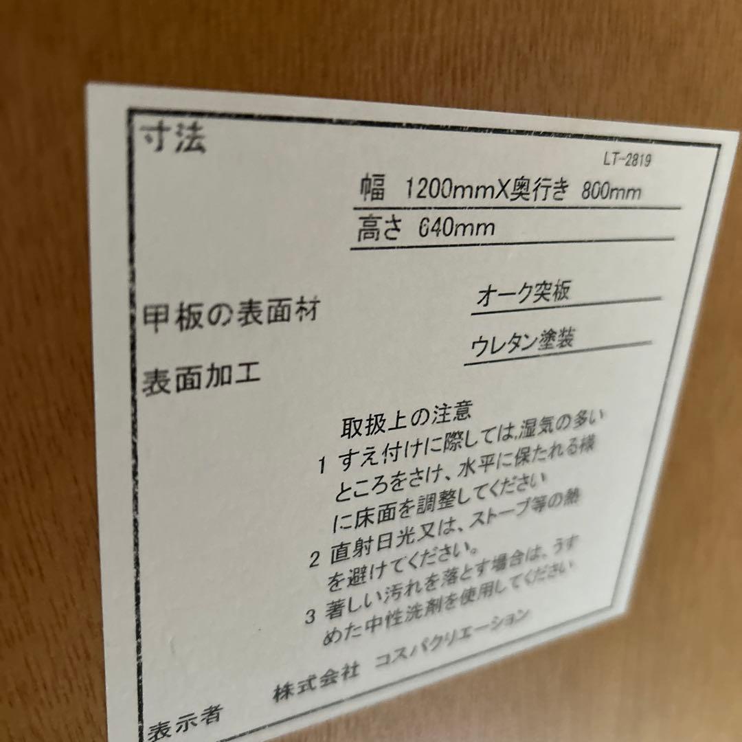 ナチュラルウッド ダイニングテーブル　収納棚付き