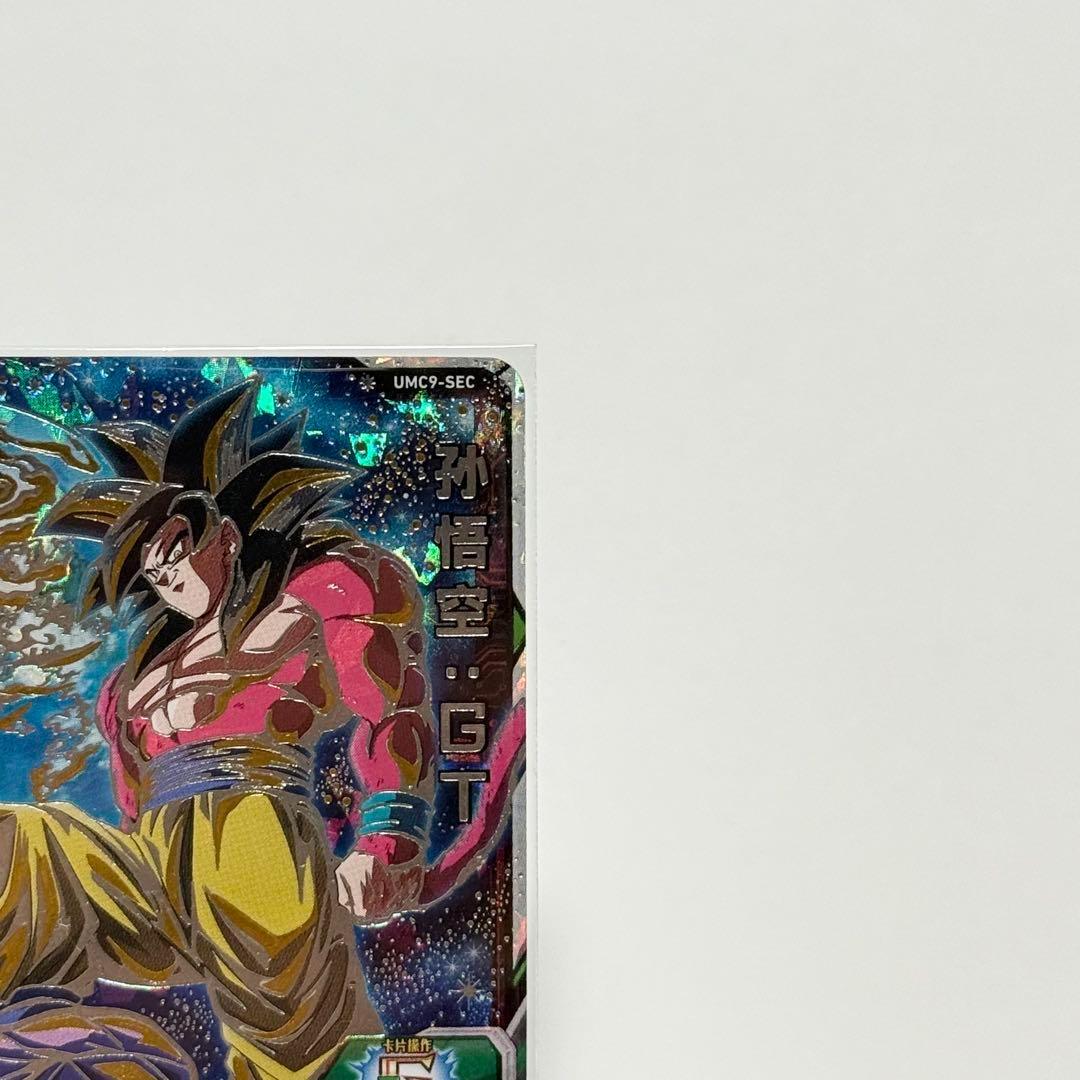 中国簡体版 ドラゴンボール ヒーローズ umc9-sec 孫悟飯 GT