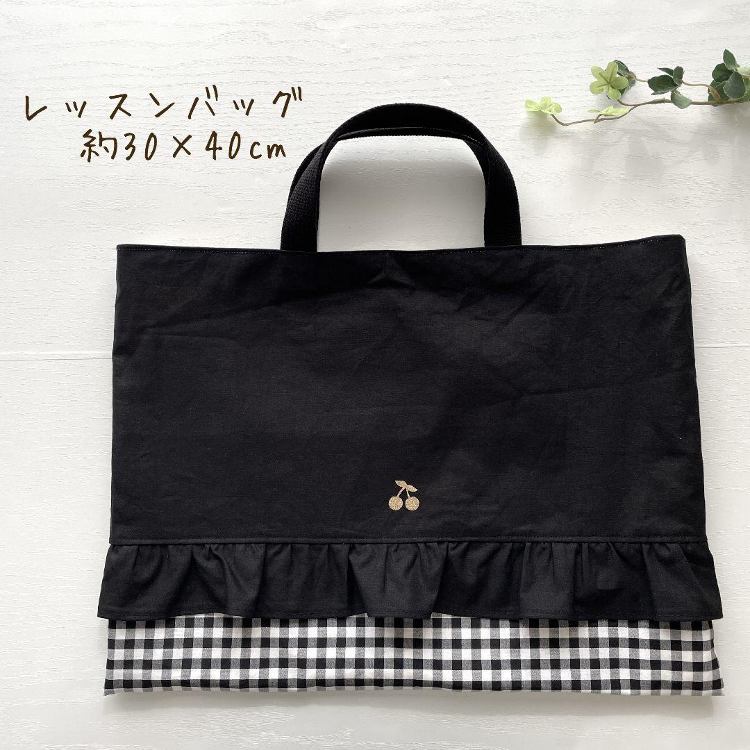 ♡ちゃあ①♡入園入学セット　ハンドメイド　女の子　レッスンバッグ　上靴袋