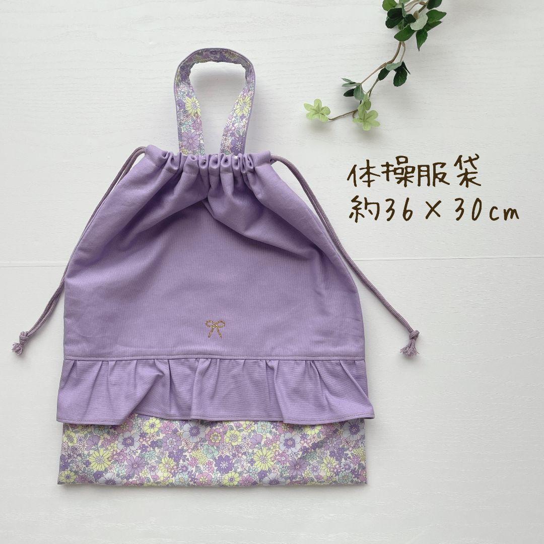 ♡ちゃあ①♡入園入学セット　ハンドメイド　女の子　レッスンバッグ　上靴袋