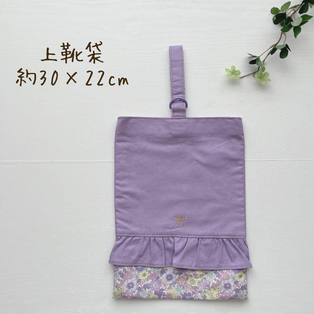 ♡ちゃあ①♡入園入学セット　ハンドメイド　女の子　レッスンバッグ　上靴袋