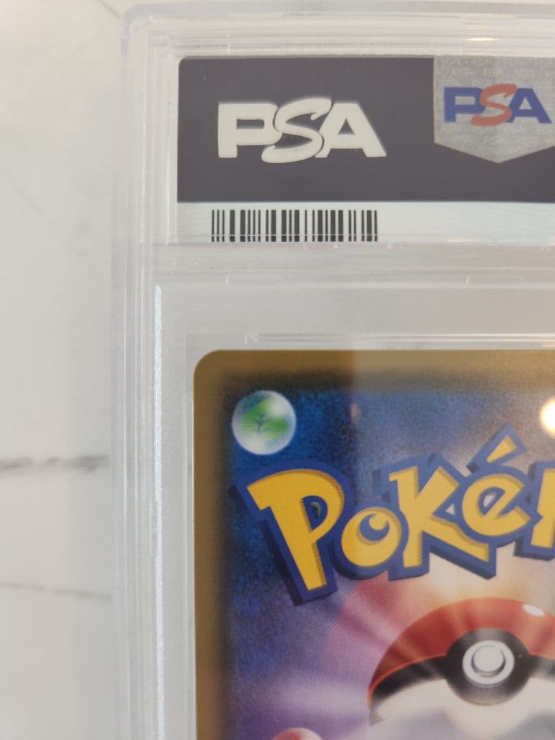 【極美品】ピカチュウVMAX プロモ バンザイ ピカチュウ 《PSA10》最安値