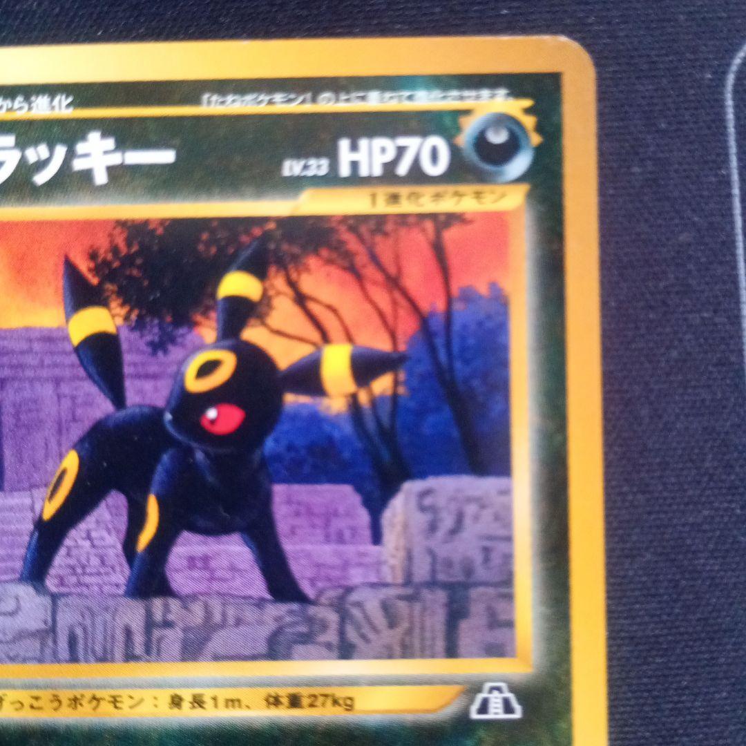 美品 最安値】ブラッキー プレミアムファイル2 PROMO 第2世代 旧裏