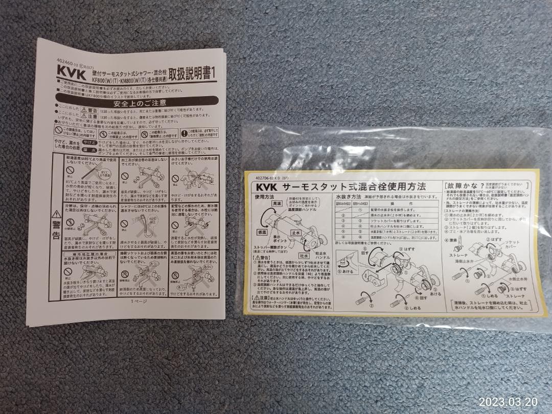 新品未使用　KVK サーモスタット式混合栓 KM800WT