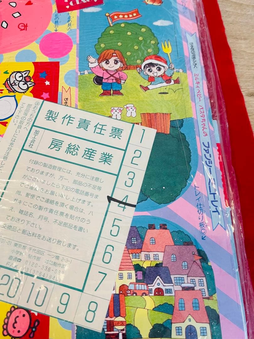 1990年代希少】なかよし ちゃお カードキャプターさくら その他付録