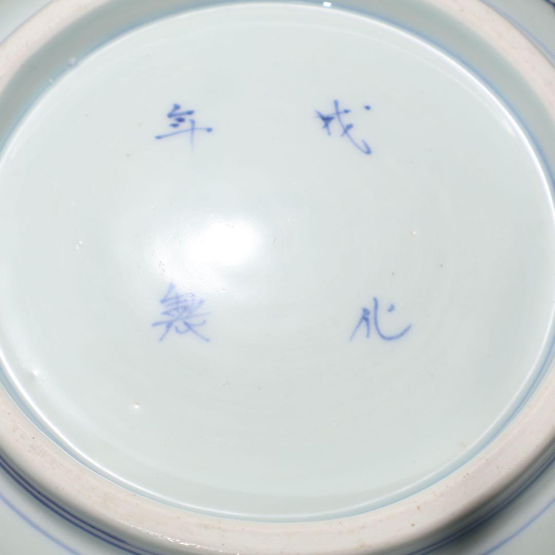 伊万里染付花鳥図七寸皿 ∅21㎝ 骨董 古伊万里 R0027w3B3 - メルカリ