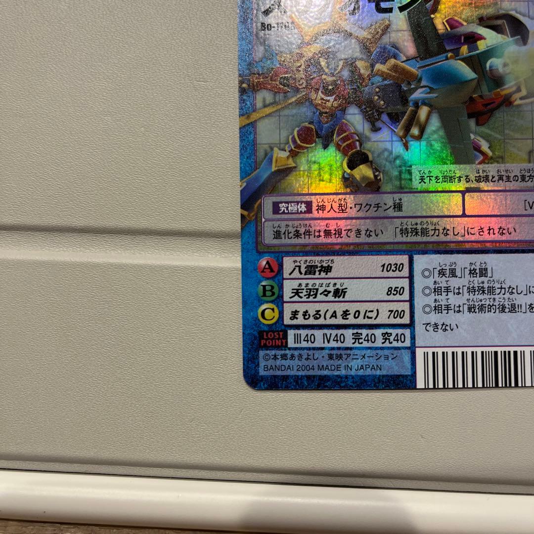 旧デジモンカード スサノオモン - メルカリ