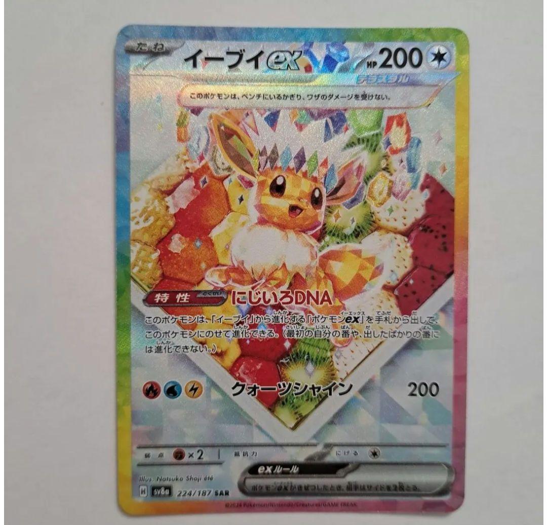 ポケカ テラスタルフェスex イーブイasr グレイシアasr まとめ売り