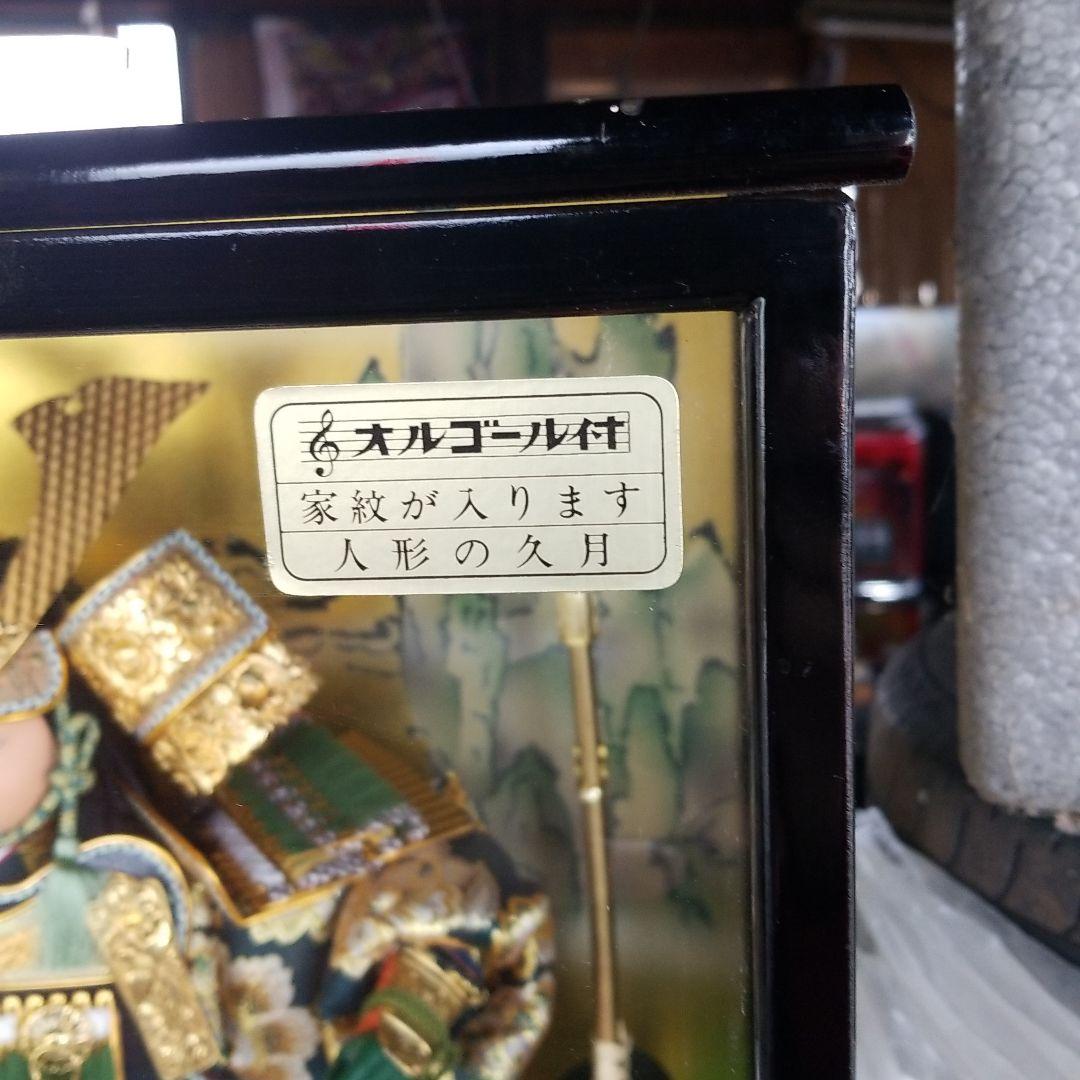 特選五月人形 すこやか若大将飾　東京　久月　5