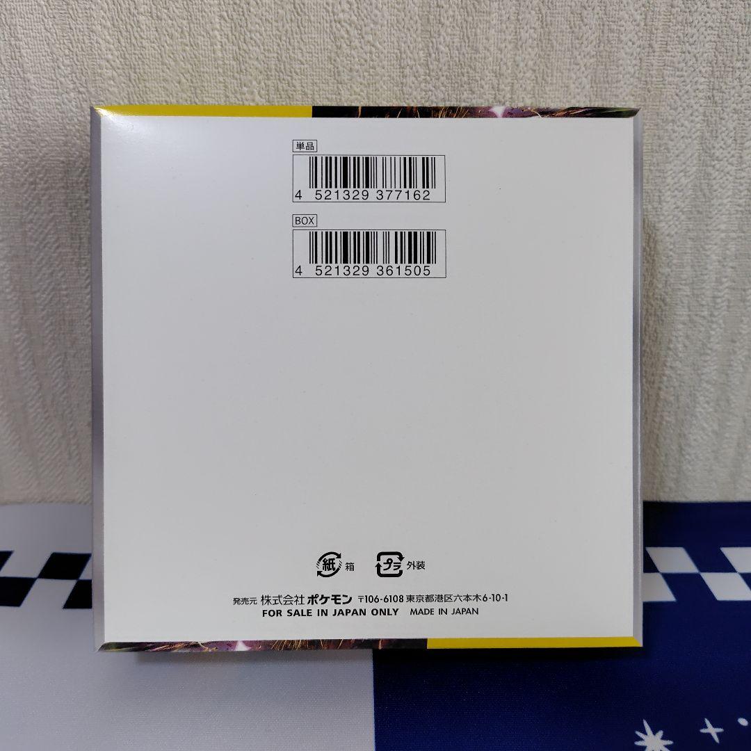 ポケモンカード 超電ブレイカー 1BOX 新品 未開封 シュリンク無し