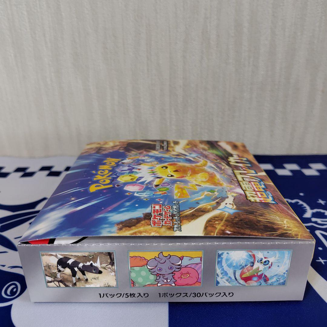 ポケモンカード 超電ブレイカー 1BOX 新品 未開封 シュリンク無し