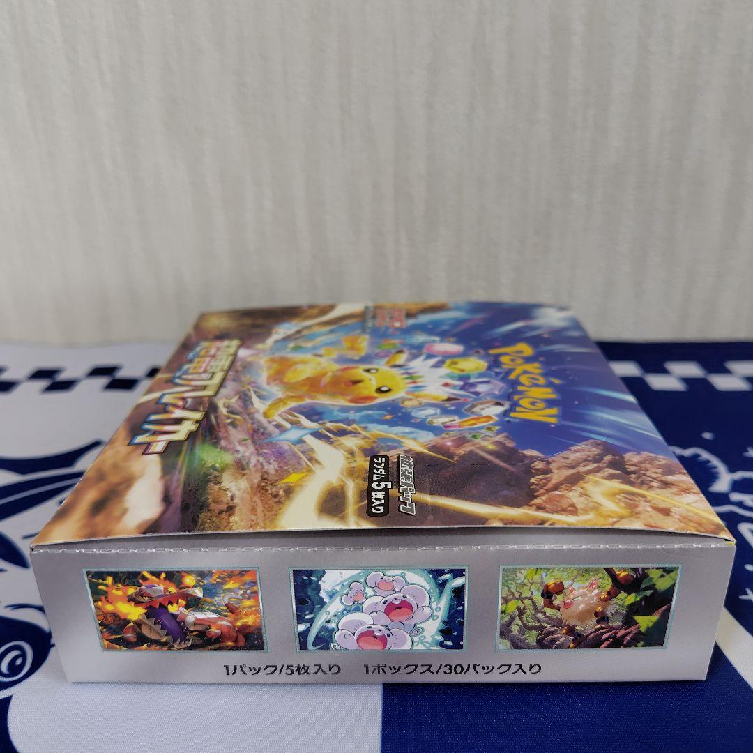 ポケモンカード 超電ブレイカー 1BOX 新品 未開封 シュリンク無し