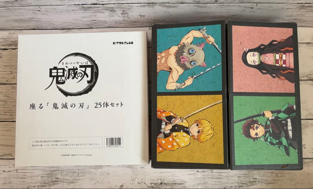 鬼滅の刃　「座る『鬼滅の刃』25体セット」特典付き