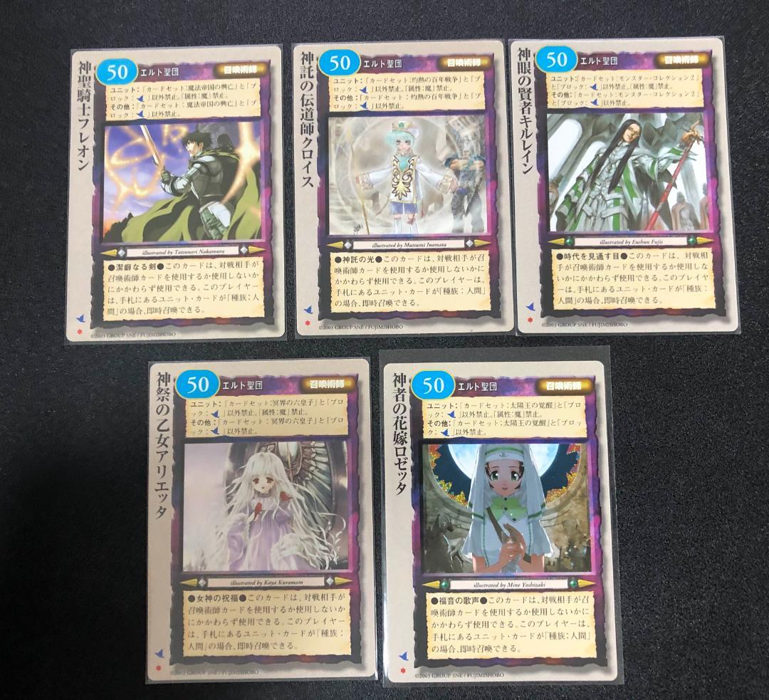 モンコレ TCG 召喚術師 81枚セット 初版 Sレギュ モンスター