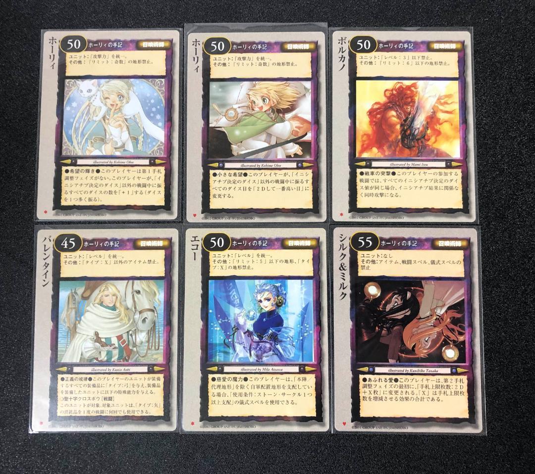 モンコレ TCG 召喚術師 81枚セット 初版 Sレギュ モンスター