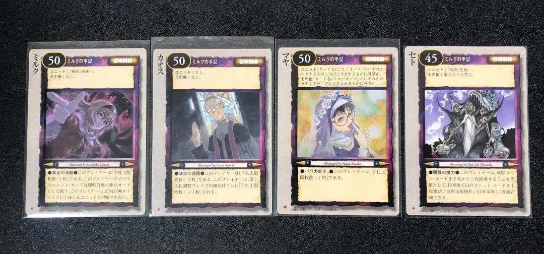 モンコレ TCG 召喚術師 81枚セット 初版 Sレギュ モンスター