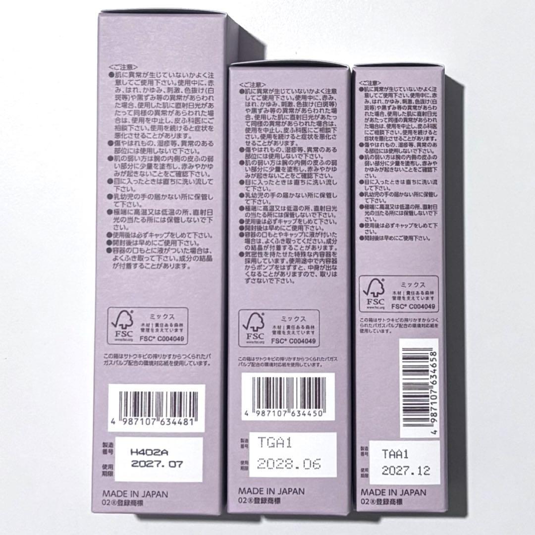 BRIGHTAGE ブライトエイジ 大人のハリツヤ集中セット