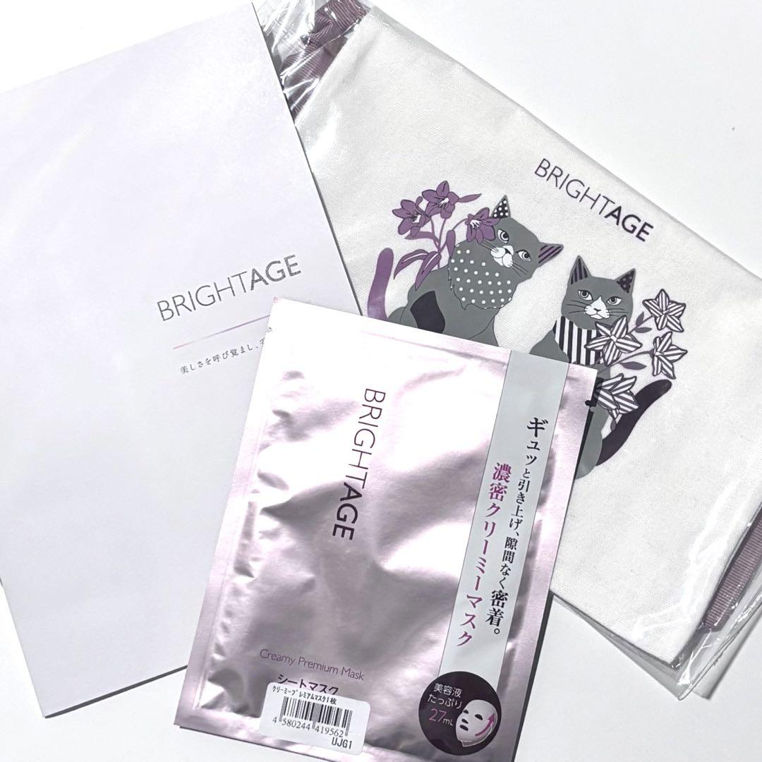 BRIGHTAGE ブライトエイジ 大人のハリツヤ集中セット