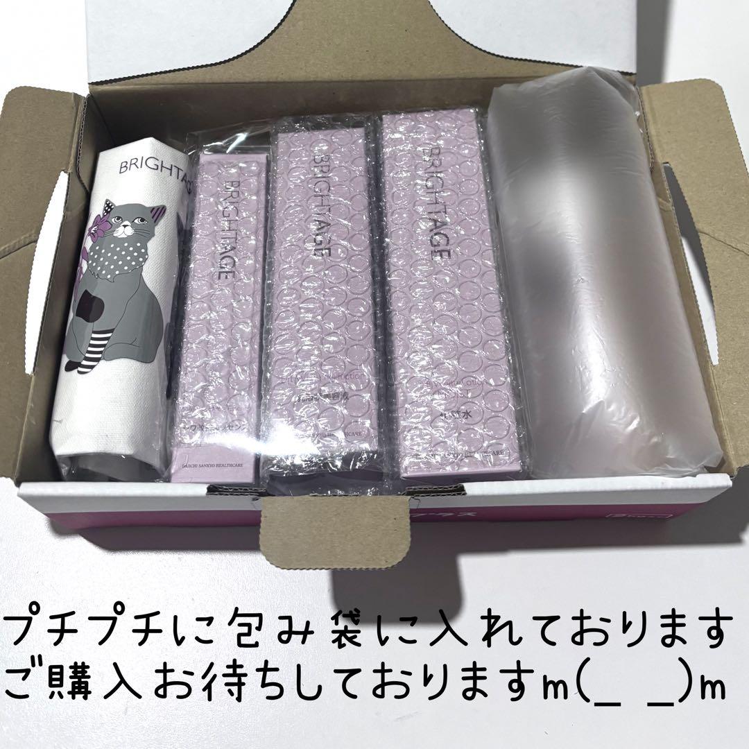 BRIGHTAGE ブライトエイジ 大人のハリツヤ集中セット