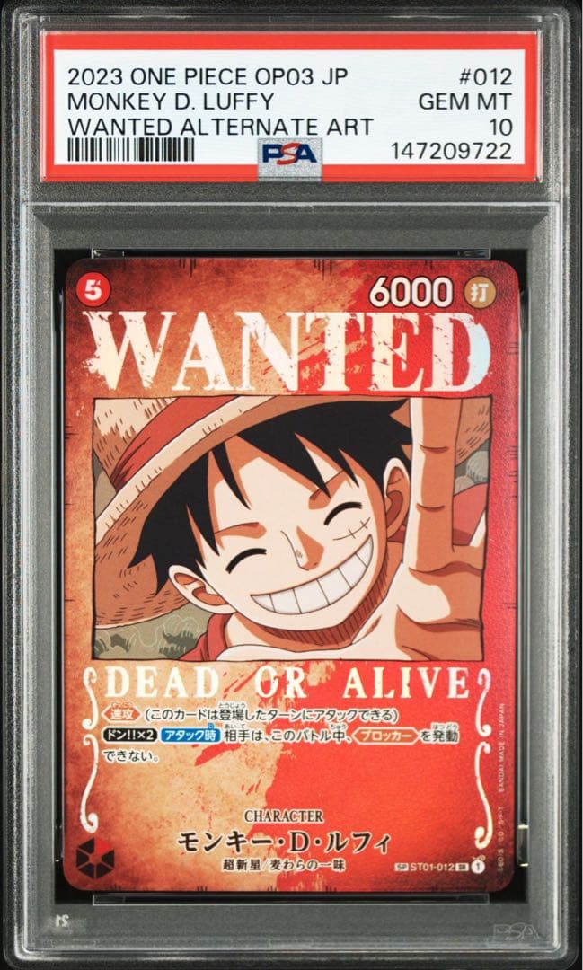 モンキー・D・ルフィ 手配書 SP ST01-012 SR PSA10 - メルカリ