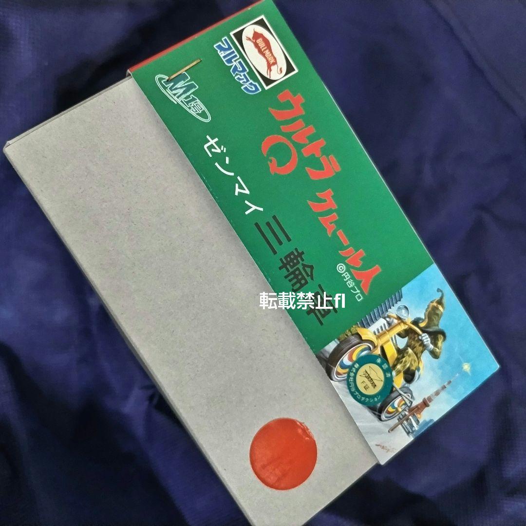 M1号 ブルマァク ケムール三輪車 ワンフェス 限定 レア フレーム