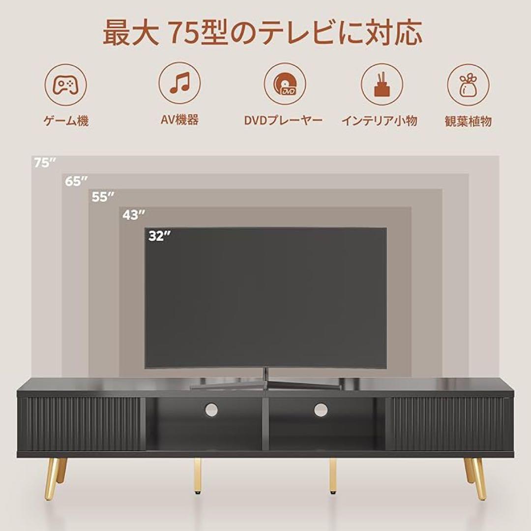 モダンテレビ台 黒 金色脚 75型対応