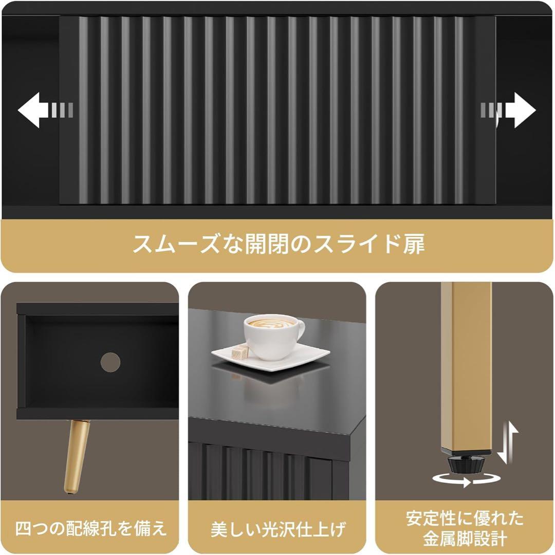 モダンテレビ台 黒 金色脚 75型対応