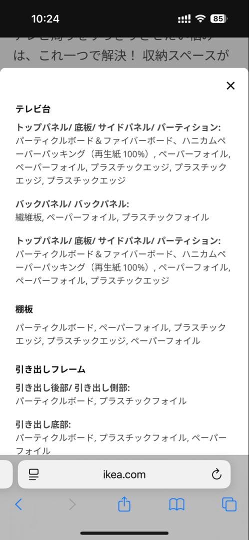 IKEA ベスタ　BESTA テレビボード　1200